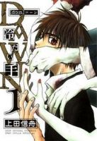 Dawn - Tsumetai Te - Action, Drama, Horror, Mystery, Psychological, Romance, Shoujo, Supernatural, Manga